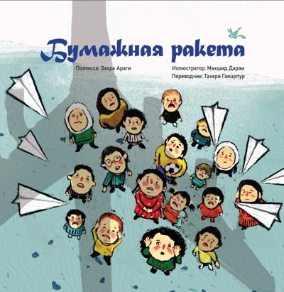 БymaЖHaЯ pakema